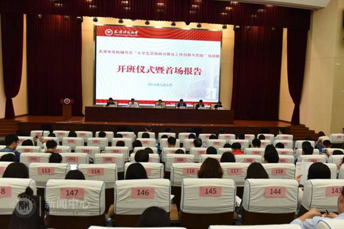 说明:http://news.tjnu.edu.cn/__local/1/83/A9/267E93834F6DBBD50C45F567673_3B0B31DC_181E1.jpg